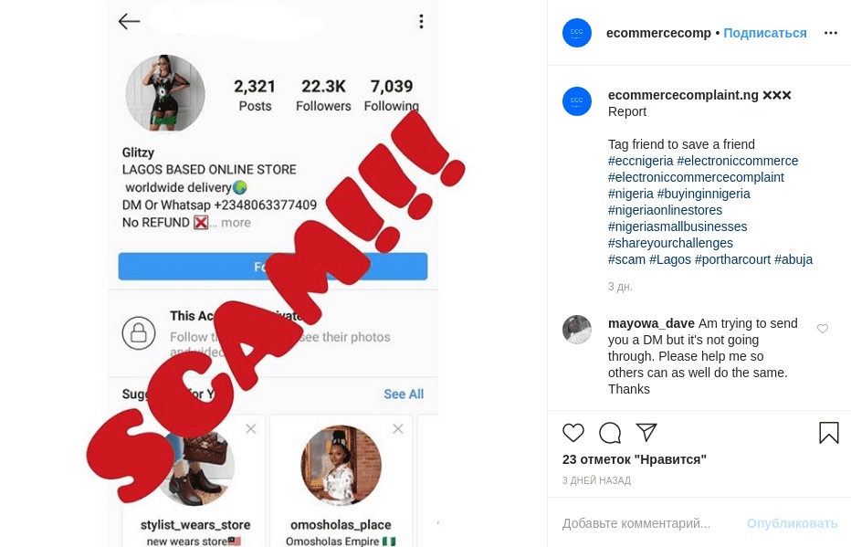 Scam in Instagram