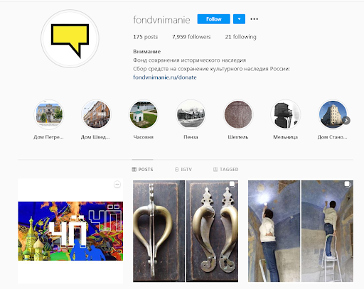 Fundraising on Instagram and its possibilities