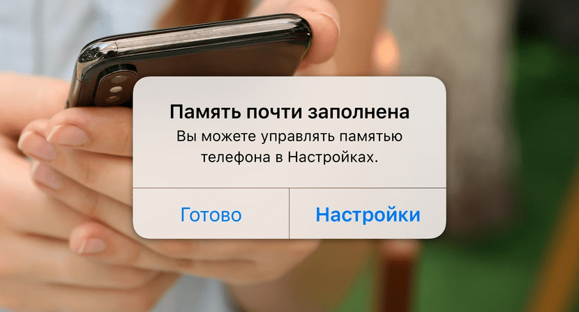 Как очистить кэш в Инстаграм* на iPhone и Android